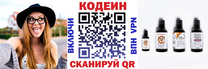 KRAKEN рабочий сайт Ермолино Кодеиновый сироп Lean напиток Lean (лин)