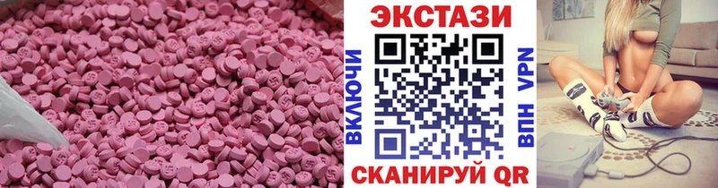 Экстази диски  МЕГА маркетплейс  Ермолино 