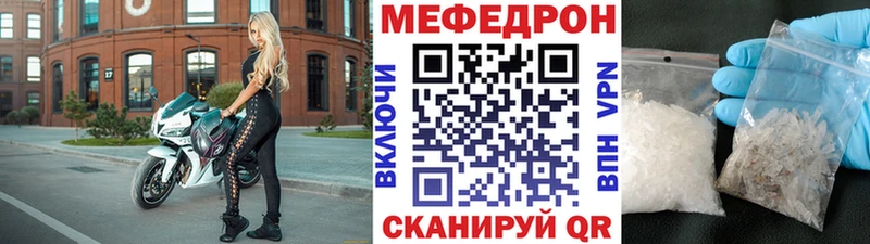 МЯУ-МЯУ mephedrone  Ермолино 