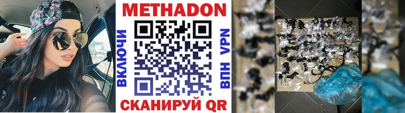 купить  цена  Ермолино  Метадон белоснежный 