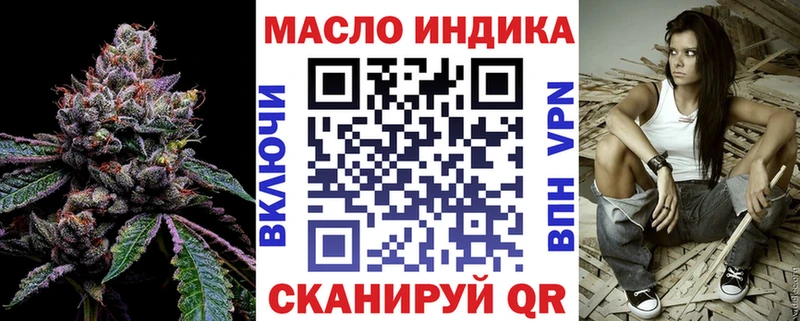 ТГК THC oil  Ермолино 